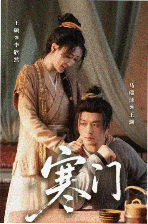 以家人的名义第1集